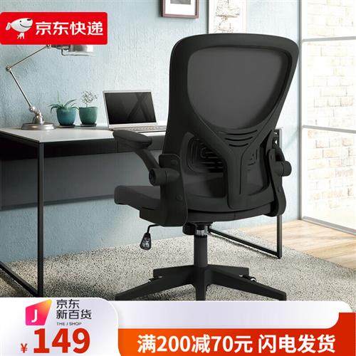 泉写 电脑椅家用电脑办中学生椅学习升降椅子书桌椅凳公椅枫字舒属于什么档次？