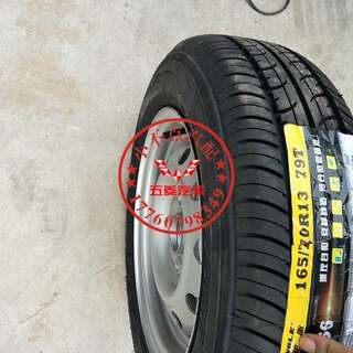 原装之光165/70R13C 轮胎钢圈 全尺寸备胎总成 13寸轮毂轮胎