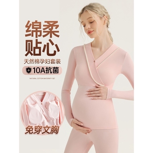 罗丽丝孕妇秋衣秋裤套装纯棉月子服睡衣产后喂奶免穿文胸秋冬保暖