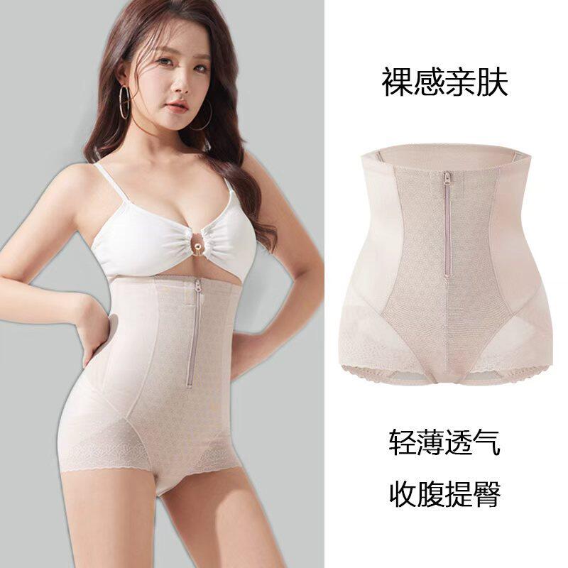 罗丽丝美体高腰排扣拉链收腹内裤透气束腰大码收肚子提臀美体女士