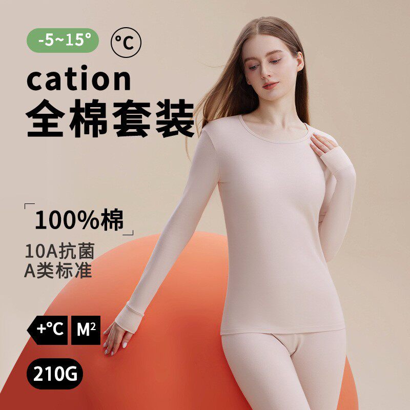罗丽丝A类100%全棉秋衣秋裤女纯棉保暖内衣套装女士秋季升温抗菌