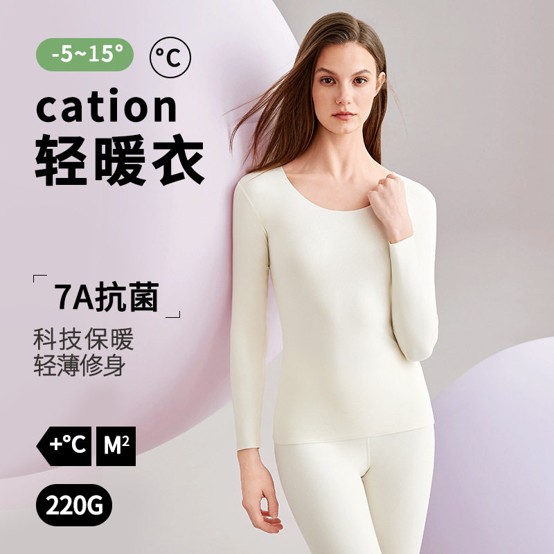 罗丽丝7A抗菌保暖内衣女士轻暖无痕秋衣秋裤薄款男士保暖套装修身