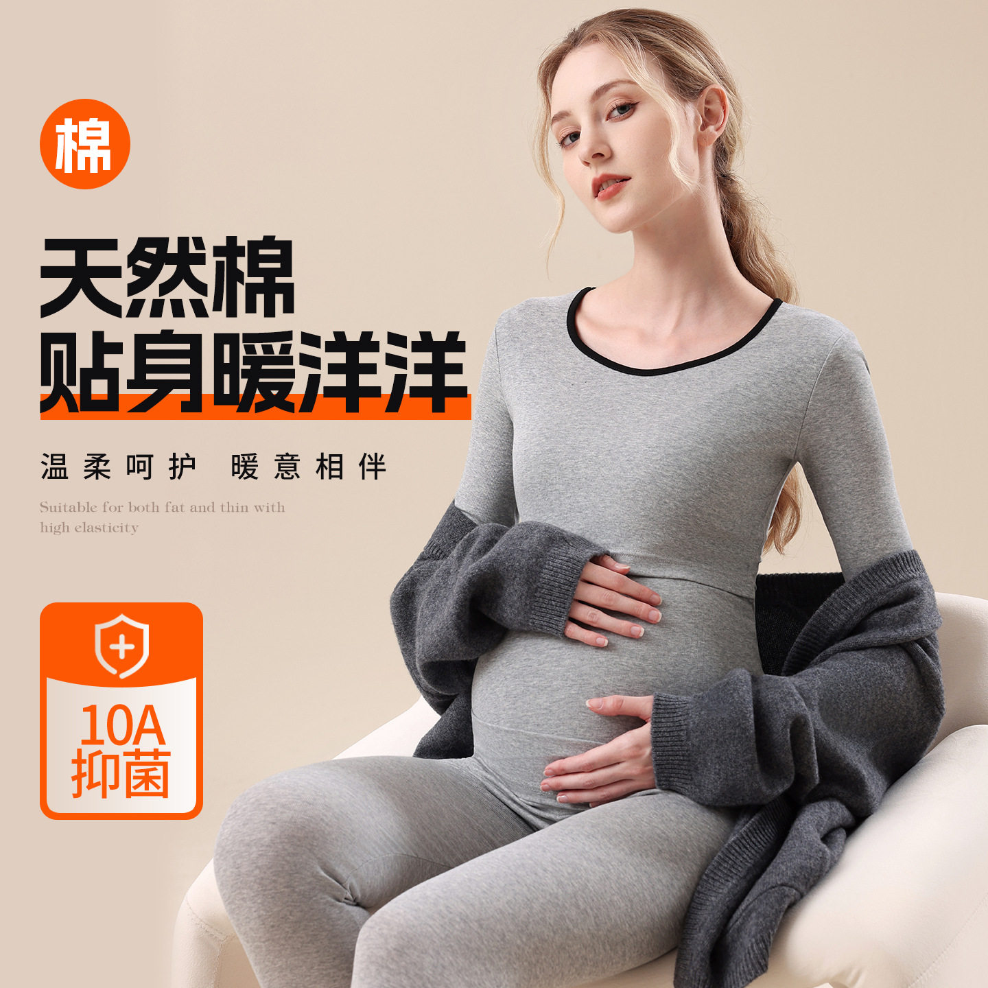 罗丽丝10A抗菌纯棉孕妇秋衣秋裤打底套装上衣裤子孕妈保暖内衣月