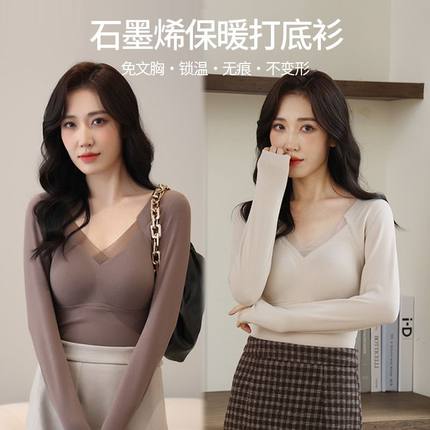 罗丽丝新款石墨烯保暖无痕打底衫一体式8805免穿文胸加厚显瘦美体
