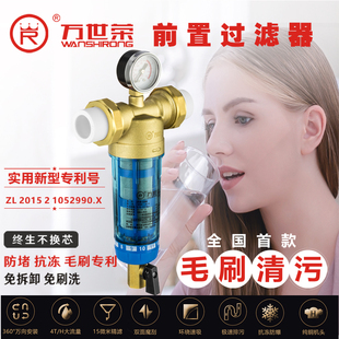 家用净水器厨房毛刷前置过滤器自来水自动过滤延伸器万世荣9119