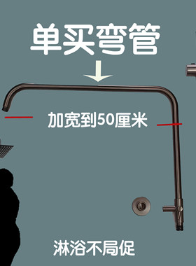 浴室加长枪灰7字淋浴杆4分加高6分淋浴杆横杆加长加宽支架7字弯杆