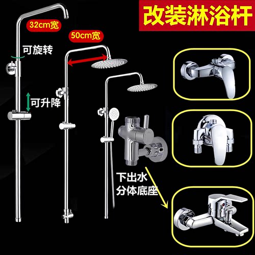 淋浴杆固定升降杆改装支架配件沐浴器淋雨喷头顶喷加装不锈钢开关