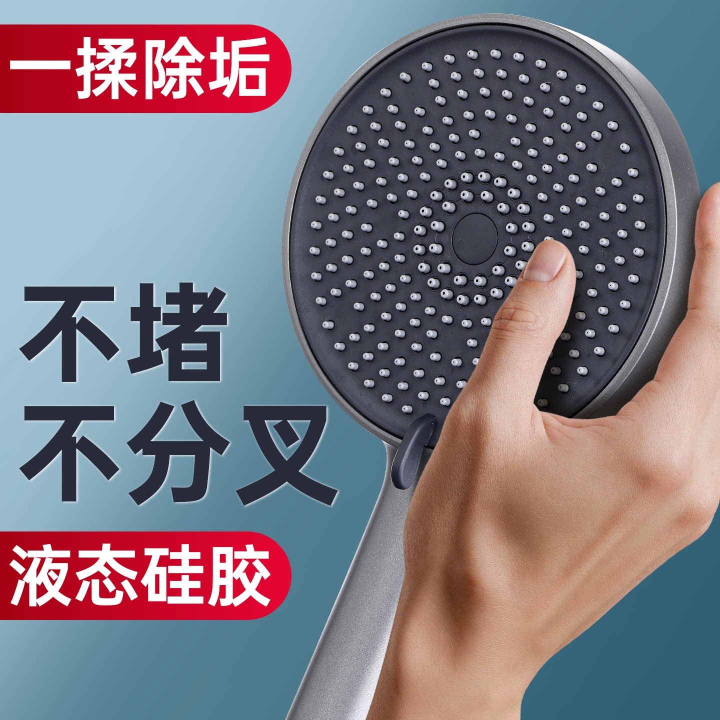 长硅胶增压花洒洗澡喷头一揉除垢花洒/淋蓬头