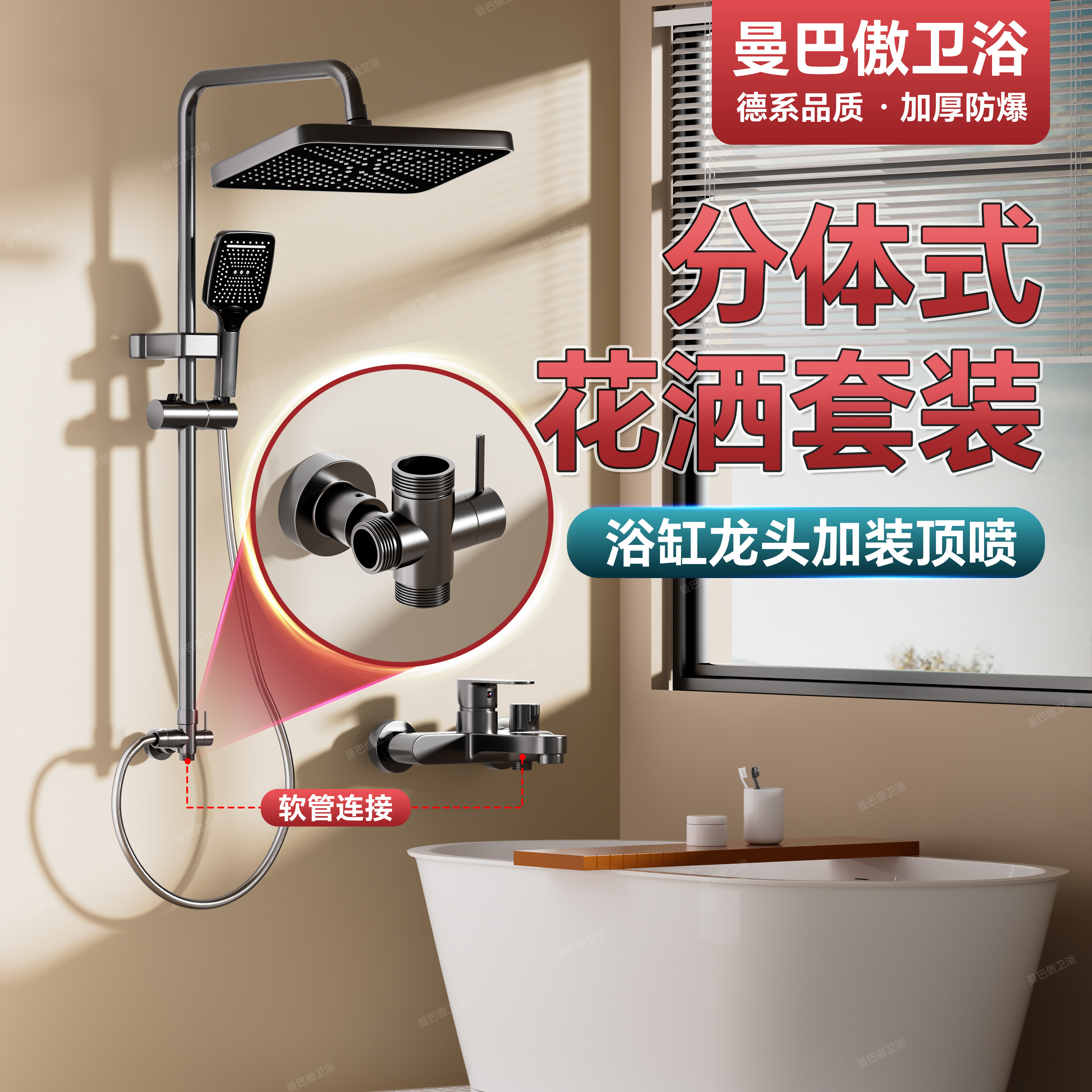分离式加长淋浴喷头套装冷热水混水阀浴缸分体式花洒暗装两用花洒