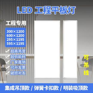 集成吊顶600x1200led平板灯30x120铝扣板石膏板嵌入式办公格栅灯