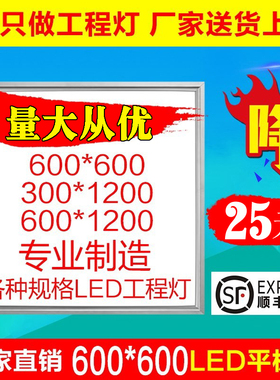 集成吊顶600x600led平板灯铝扣石膏板面板灯嵌入式60x60led工程灯