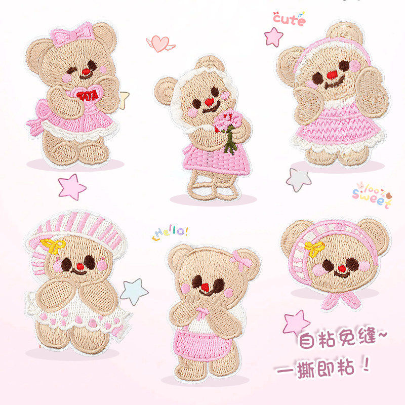 粉色小熊布贴衣服羽绒服帽子裤子破了无痕修补自粘免缝刺绣补丁贴