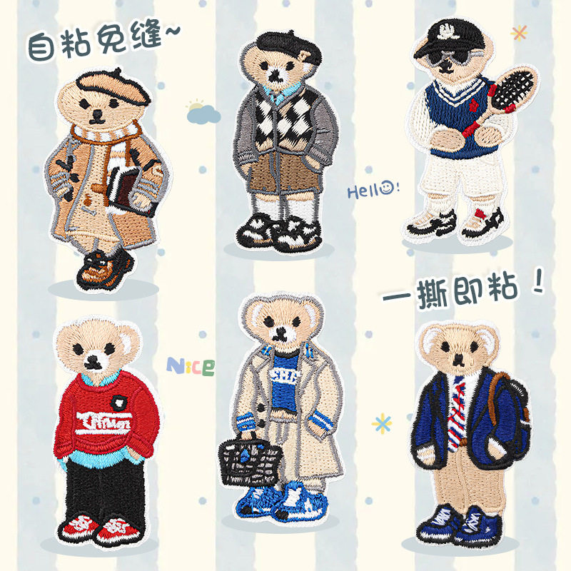 高级自粘补丁贴女士衣服羽绒服皮衣背包免缝修补大号小熊刺绣布贴