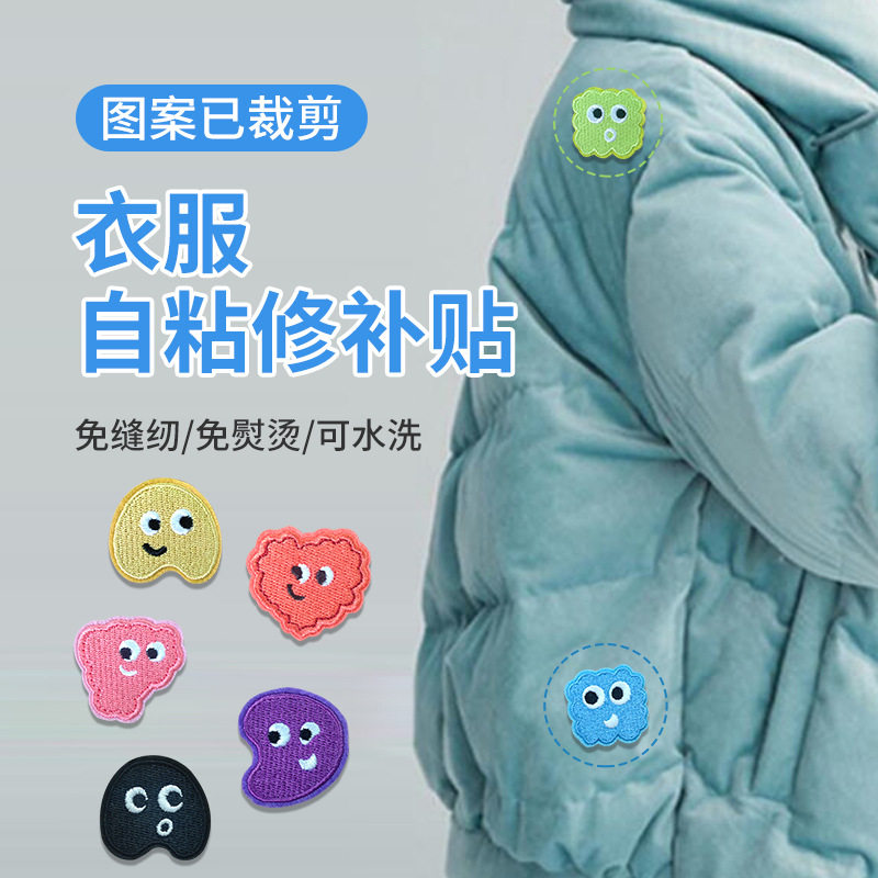 儿童卡通布贴衣服鞋子精灵刺绣贴自粘补丁贴羽绒服修补破洞装饰贴