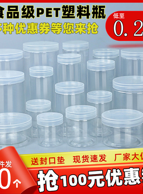 食品级塑料瓶带盖加厚密封透明饼干罐零食包装储物罐子蜂蜜瓶2斤