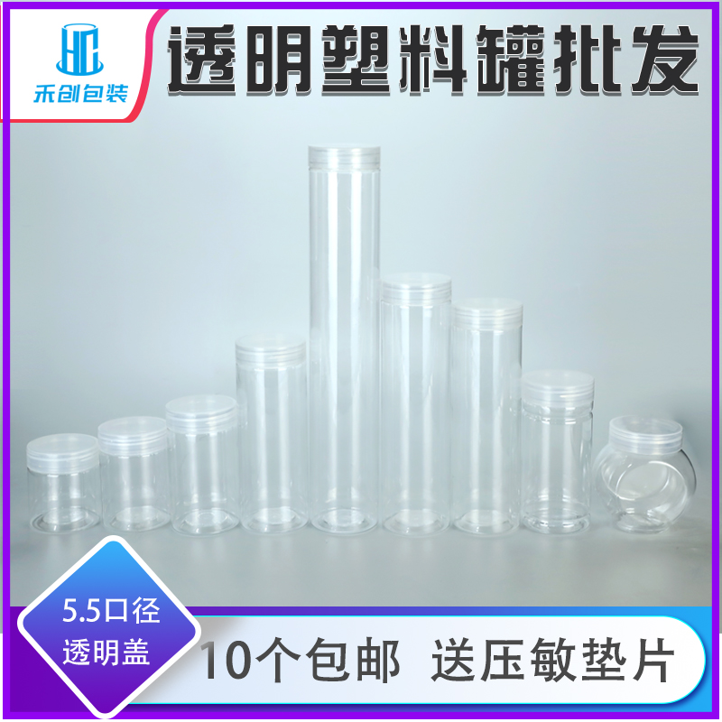密封罐一次性圆形pet塑料瓶