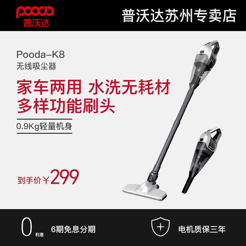 Puwo wireless Vacuum cleaner household small-scale Strength high-power hold Mini Mute charge Vacuum cleaner K8in the Electrical life , Vacuum cleaner  category - from Buy2taobao.com to provide professional Taobao agent buy service