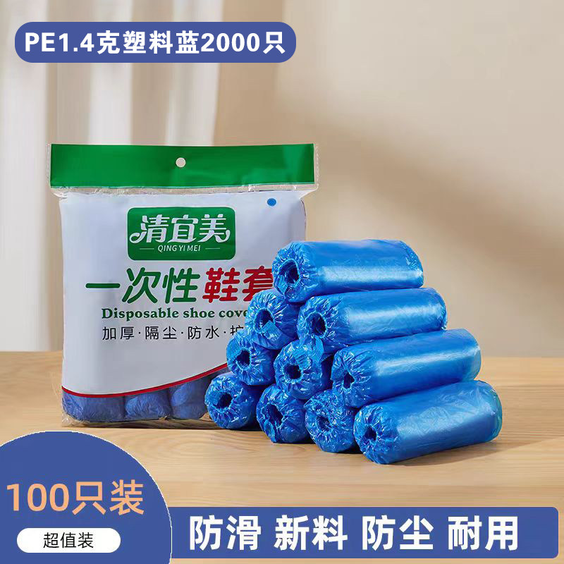 一次性鞋套防滑室内耐磨特厚防水