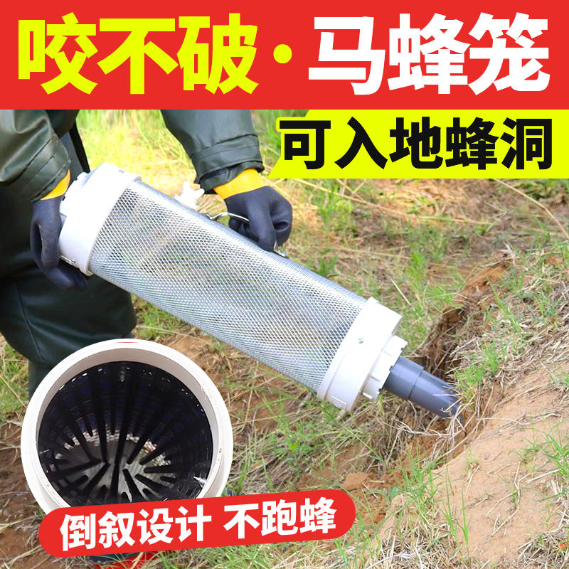 马蜂收蜂笼野外胡蜂捕蜂器地蜂虎头红娘专用抓蜂笼加固加厚诱蜂桶