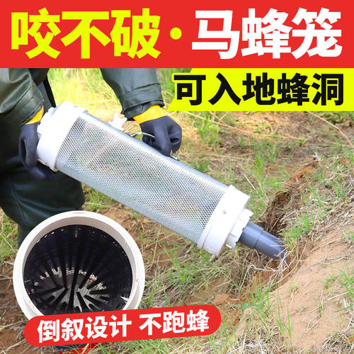 马蜂收蜂笼野外胡蜂捕蜂器地蜂虎头红娘专用抓蜂笼加固加厚诱蜂桶