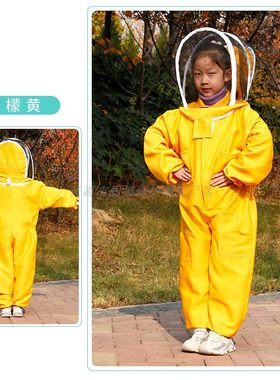 儿童太空服防蜂服防护衣帽