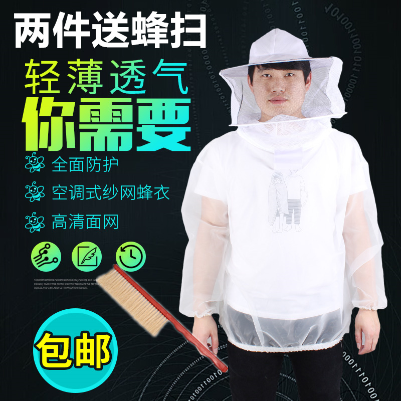 养蜜蜂工具防蜂服全套透气夏季专用蜂衣蜜蜂防护服防蜂衣蜂帽包邮