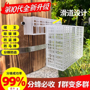 新款 第十代中蜂自動(dòng)分蜂器蜜蜂防逃王蜂王防逃框除雄蜂隔王收蜂器