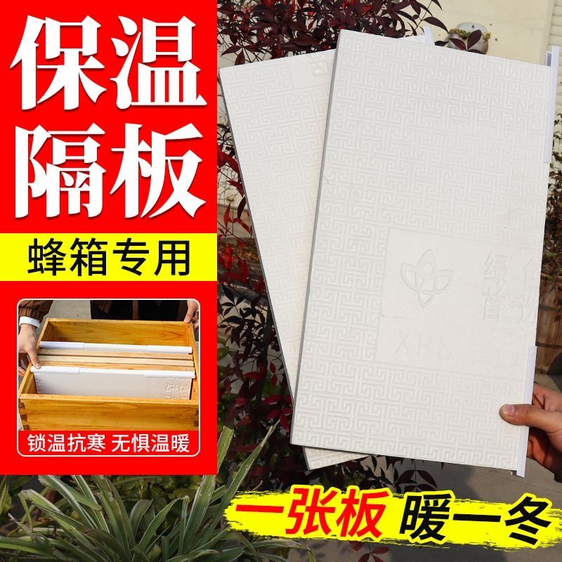 蜜蜂保暖过冬蜂箱新款保温防寒专用隔板塑料冬天加厚隔热保暖全套,畜牧/养殖物资,畜牧/养殖器械,淘宝优惠券,粉丝福利购,淘宝优惠卷