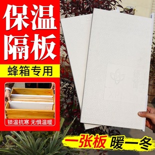 蜜蜂保暖过冬蜂箱新款保温防寒专用隔板塑料冬天加厚隔热保暖全套