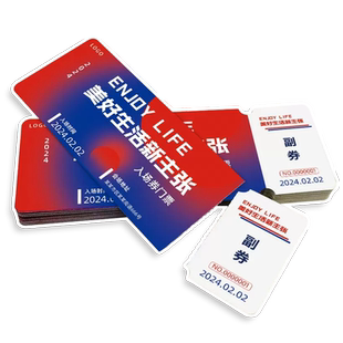 门票定制婚礼正副券抽奖券可撕抽奖特种纸卡片订做通用景区游乐园入场券免费打码