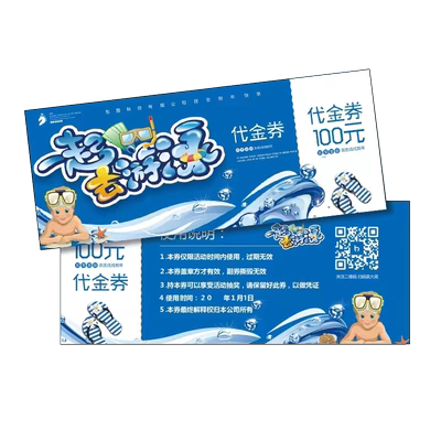 游乐园门票游泳票定制入场券设计印刷演唱会景区代金券定制做活动抽奖券水上儿童乐园抵用券中秋节运动会卡片