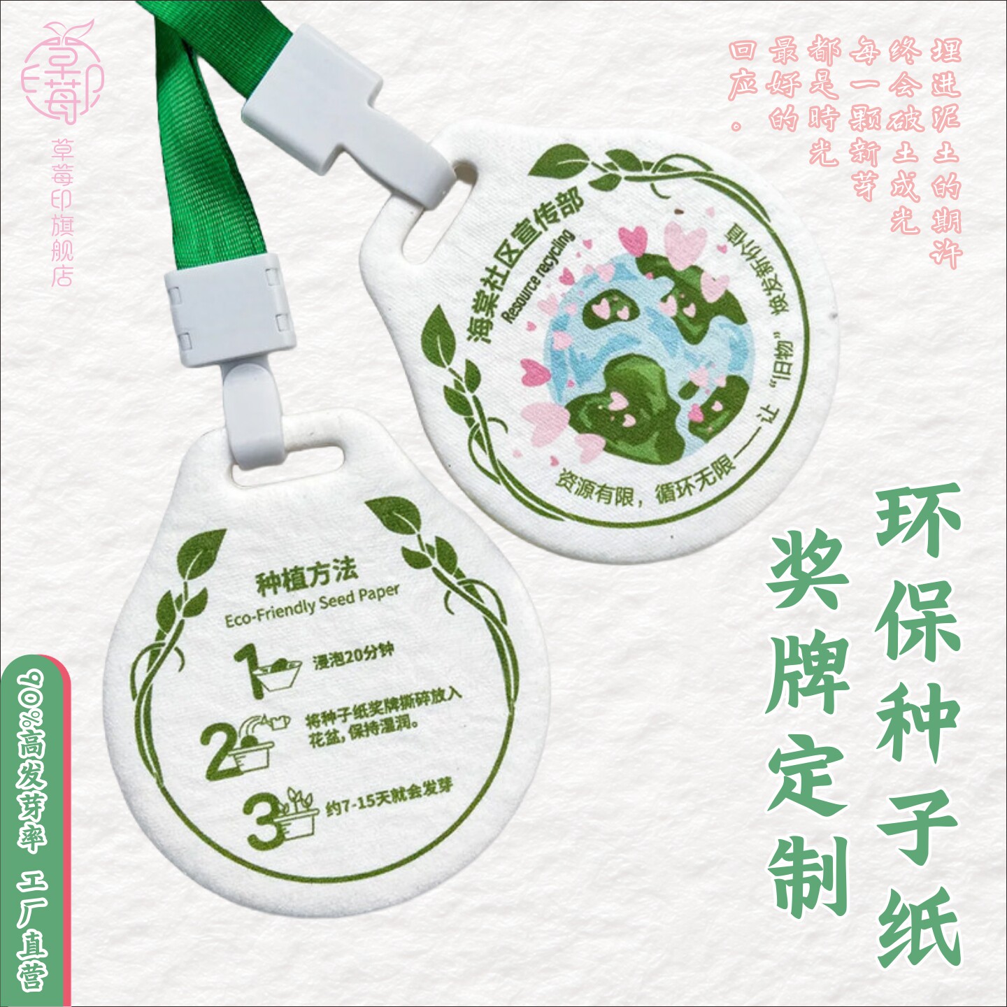 种子纸奖牌定制环保发芽奖章幼儿园运动会徽章胸牌DIY手工毕业季纪念章种植教学奖励勋章公司团建活动纪念章