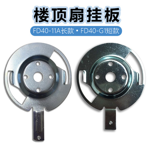适用美的楼顶配件挂板底座