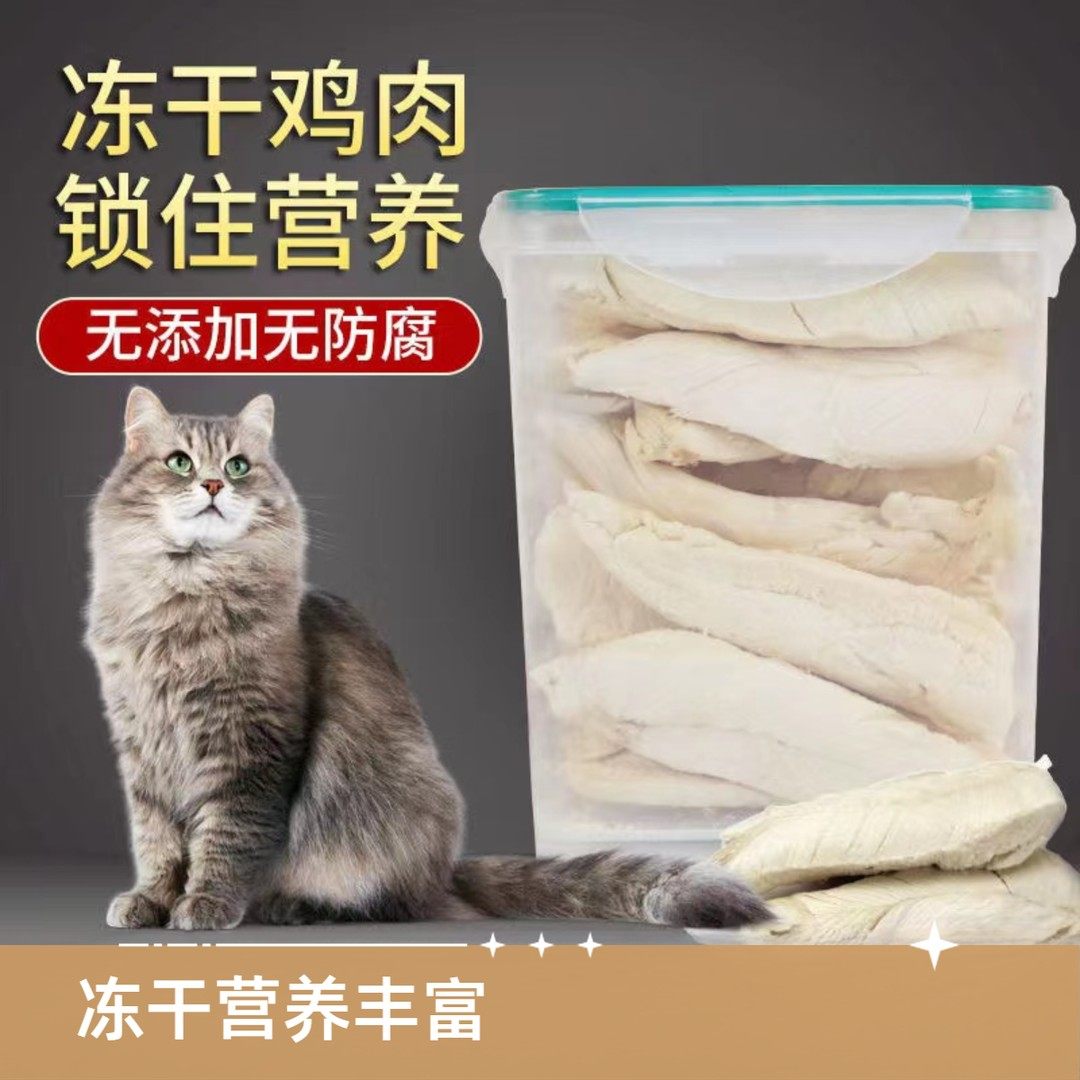 金宠冻干猫零食鸡肉粒宠物鸡胸肉营养增肥发腮冻干桶猫狗通用零食,宠物/宠物食品及用品,猫冻干零食,淘宝优惠券,粉丝福利购,淘宝优惠卷