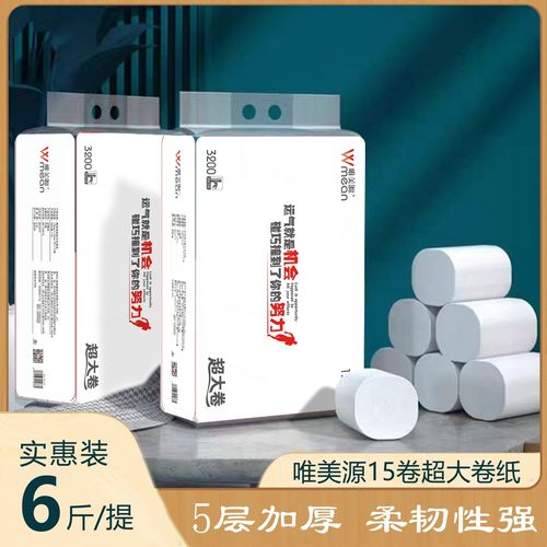 6斤唯美源大卷纸加厚亲肤大号家庭手纸家用母婴卷筒纸家庭装