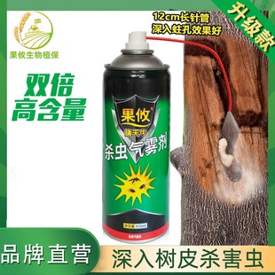 果攸擒天牛杀虫剂幼虫室内果树桃树树洞虫园林除虫高含量用药