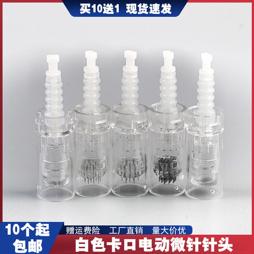 drpenM5M7电动微针针头纳米微晶