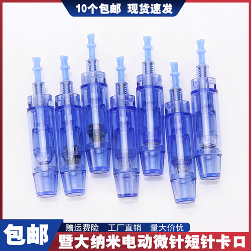 暨大电动微针针头短针中胚浅导