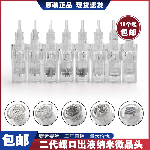 二代水纳米光微晶晶头圆晶方晶
