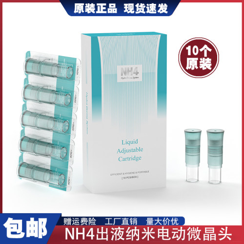 M10/M20纳米电动微晶仪器耗材头