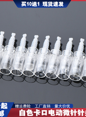 drpenM7电动微针针头卡口美容院纳米微晶片导入mts中胚浅导痘印坑