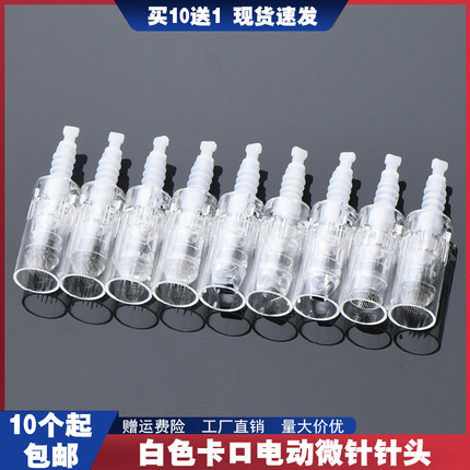drpenM7电动微针针头卡口美容院纳米微晶片导入mts中胚浅导痘印坑