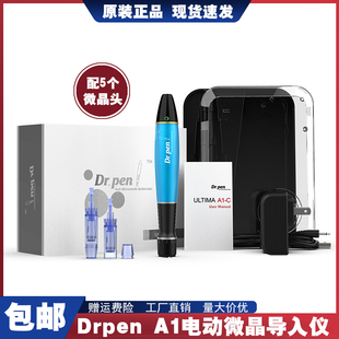 Dr.pen 纳米电动微晶中胚美容痘印痘坑精华导入 A1充电微晶导入仪