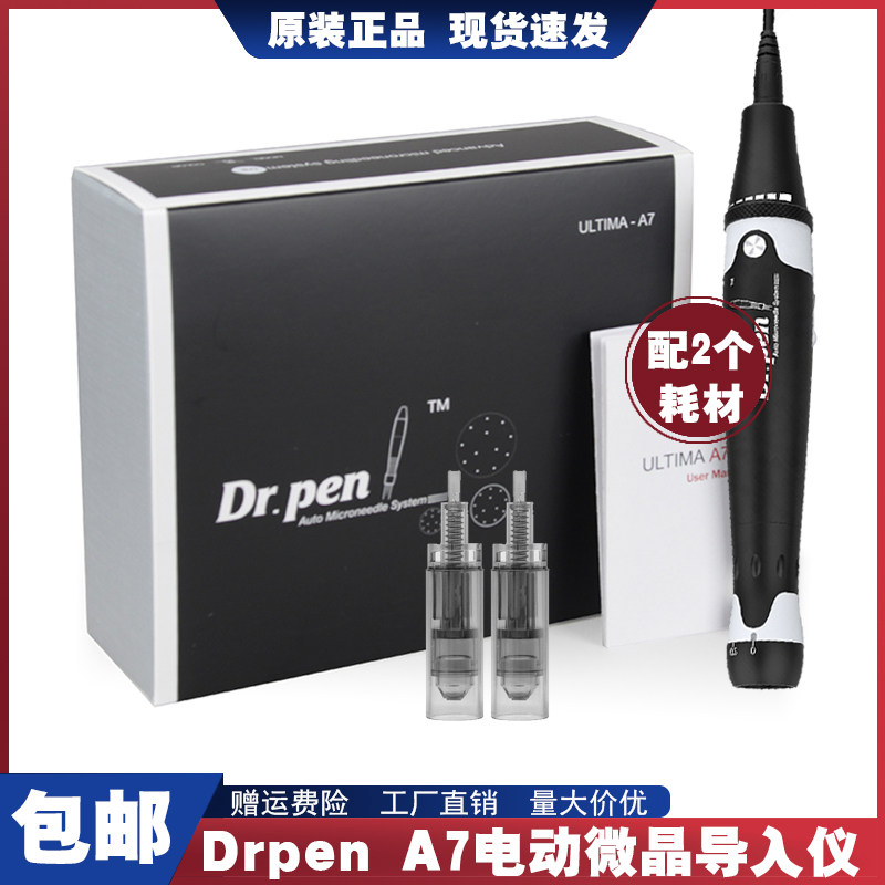 drpen A7小黑笔电动微晶仪纳米微晶精华导入mts中胚浅导痘印痘坑,美容美体仪器,电子美容仪（非器械）,淘宝优惠券,粉丝福利购,淘宝优惠卷