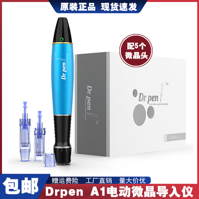drpenA1纳米电动微晶浅导仪