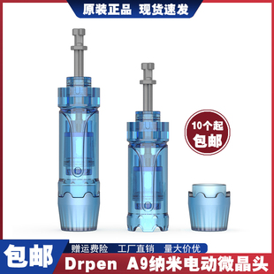 drpenA9电动微针仪针头纳米圆微晶片12针36针42针面部中胚浅导mts