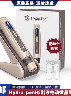 新款Hydra penH5装液电动微晶微电流MTS五代中胚精华导入痘印痘坑
