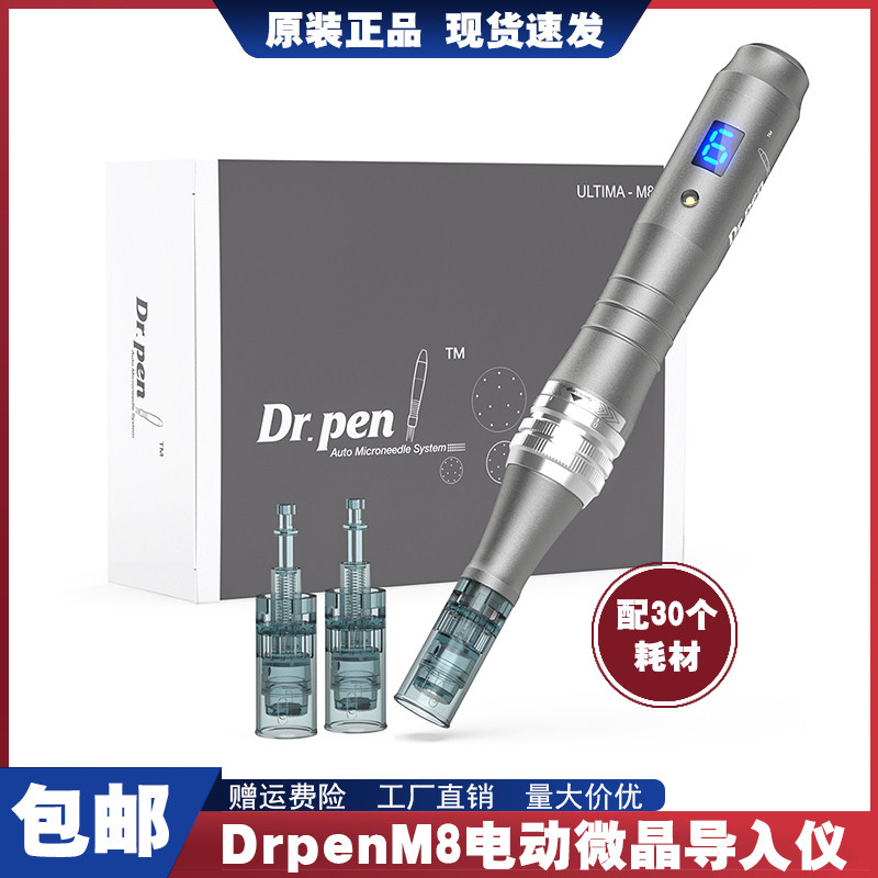 drpenM8纳米电动微晶仪器 小黑笔中胚浅导仪面部提升紧致祛痘印坑,美容美体仪器,电子美容仪（非器械）,淘宝优惠券,粉丝福利购,淘宝优惠卷