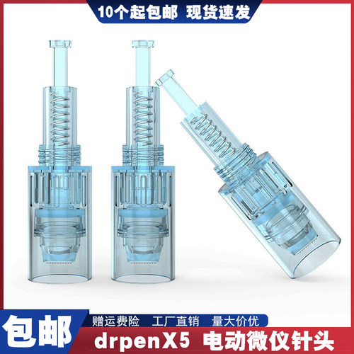 drpenX5电动微针针头中胚导入
