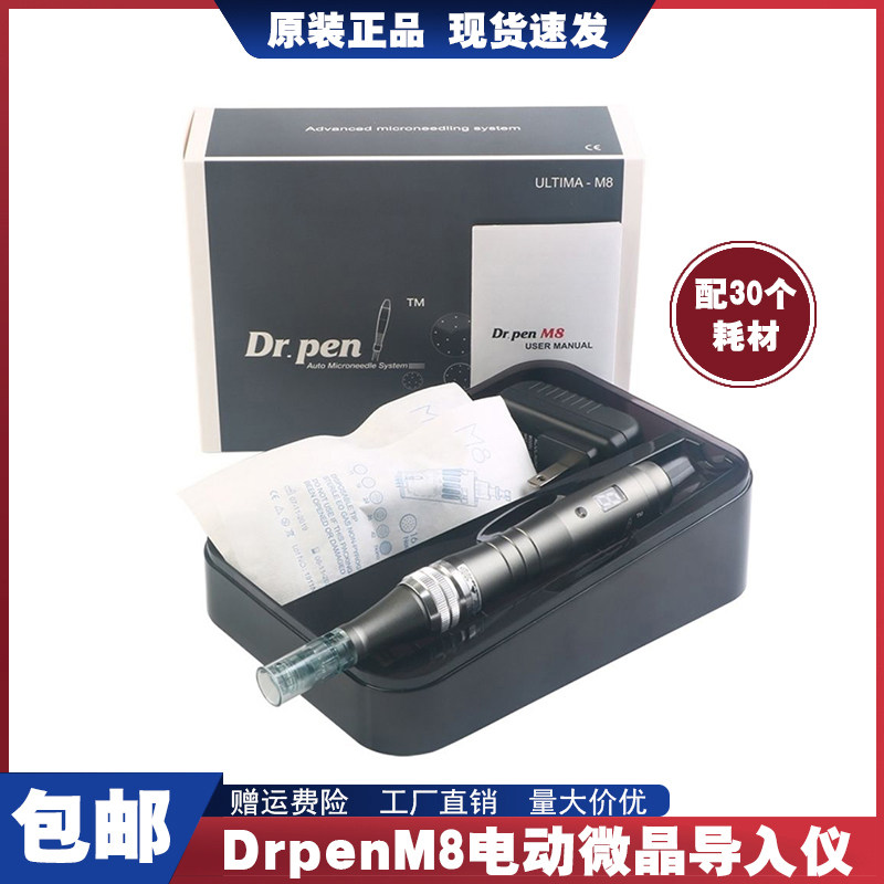 dr penM8电动微晶导入仪小黑笔美容院中胚层浅导精华导入祛痘印坑,美容美体仪器,电子美容仪（非器械）,淘宝优惠券,粉丝福利购,淘宝优惠卷